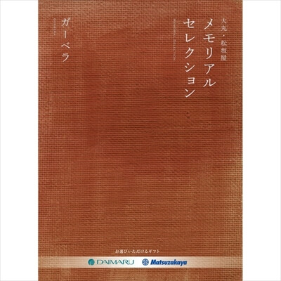 薫 かおる いざよい イオン系列限定 弔事法要に使える和風表紙カタログ カタログギフト比較ガイド